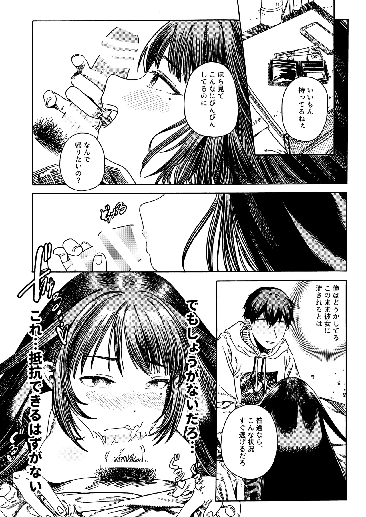 [Kaijuu Shoujo (Mugicha)]Ishoku Page 7