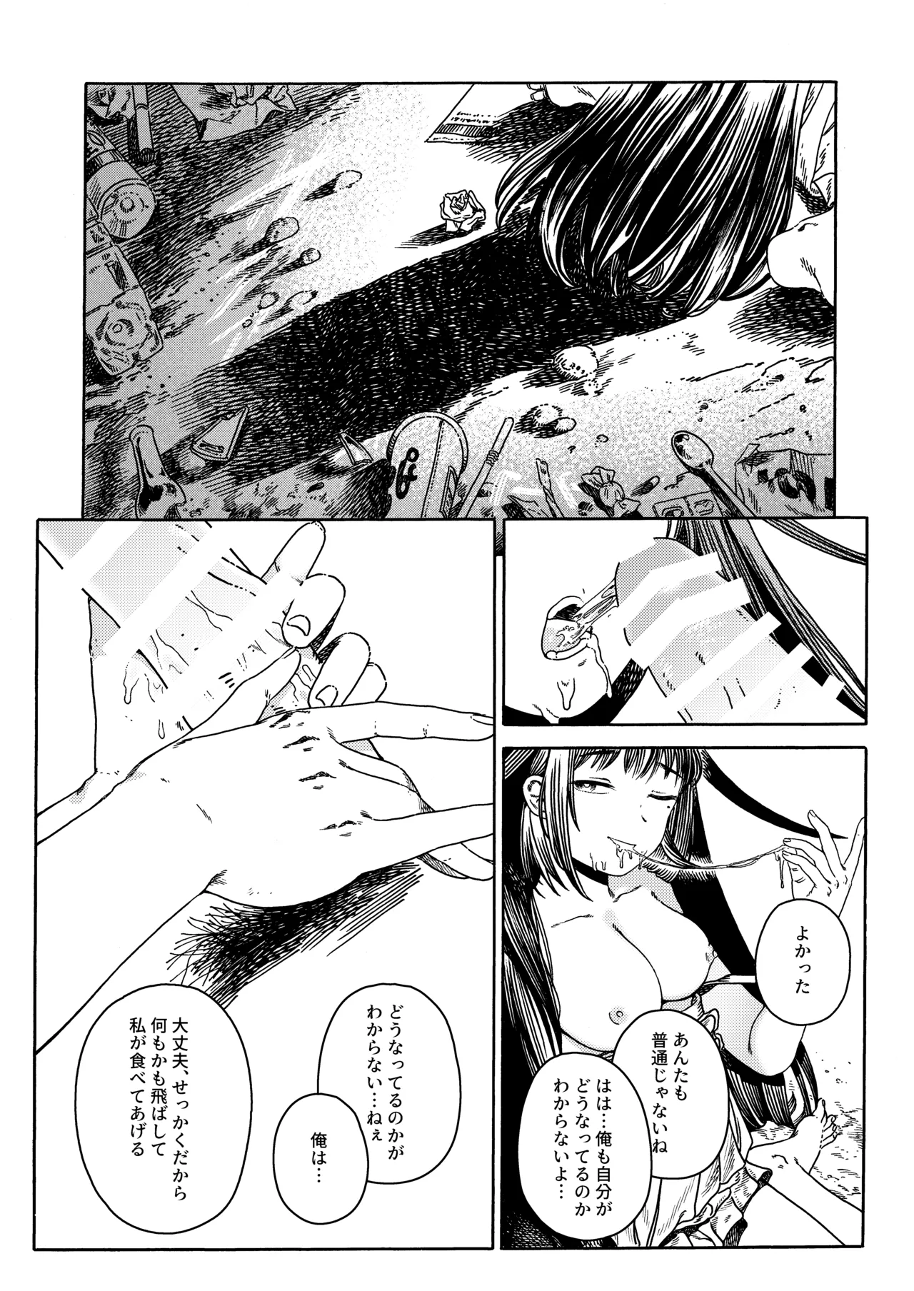 [Kaijuu Shoujo (Mugicha)]Ishoku Page 8