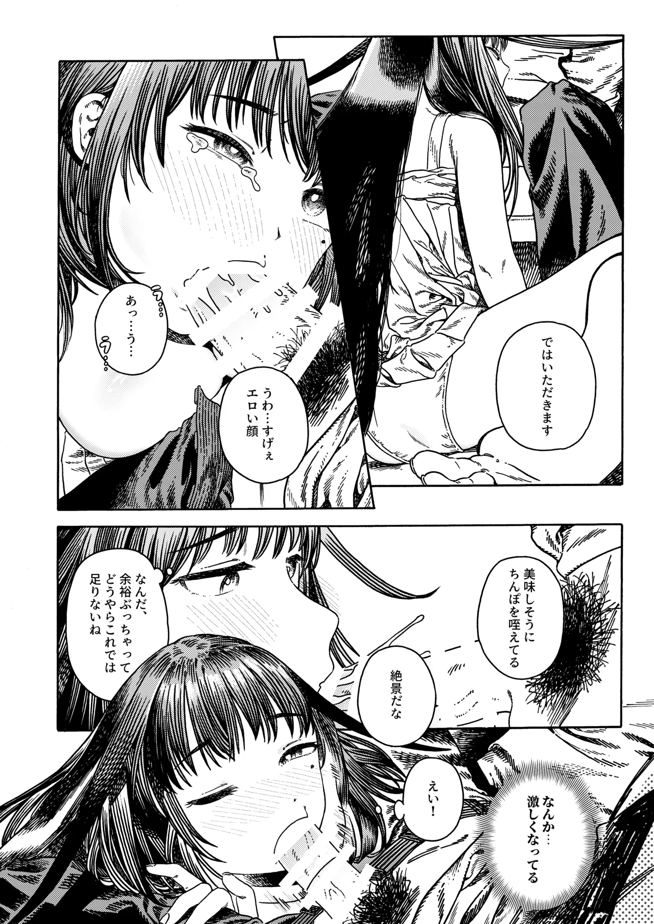 [Kaijuu Shoujo (Mugicha)]Ishoku Page 9