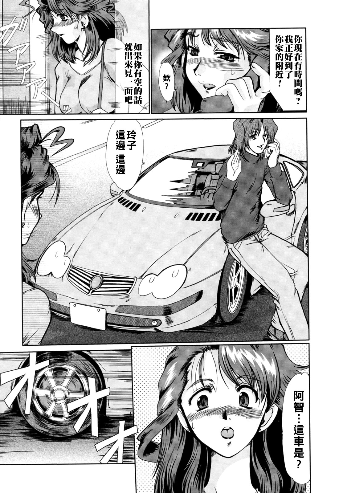 [深田拓士]完熟人妻日記（Chinese）【更新中】 Page 19