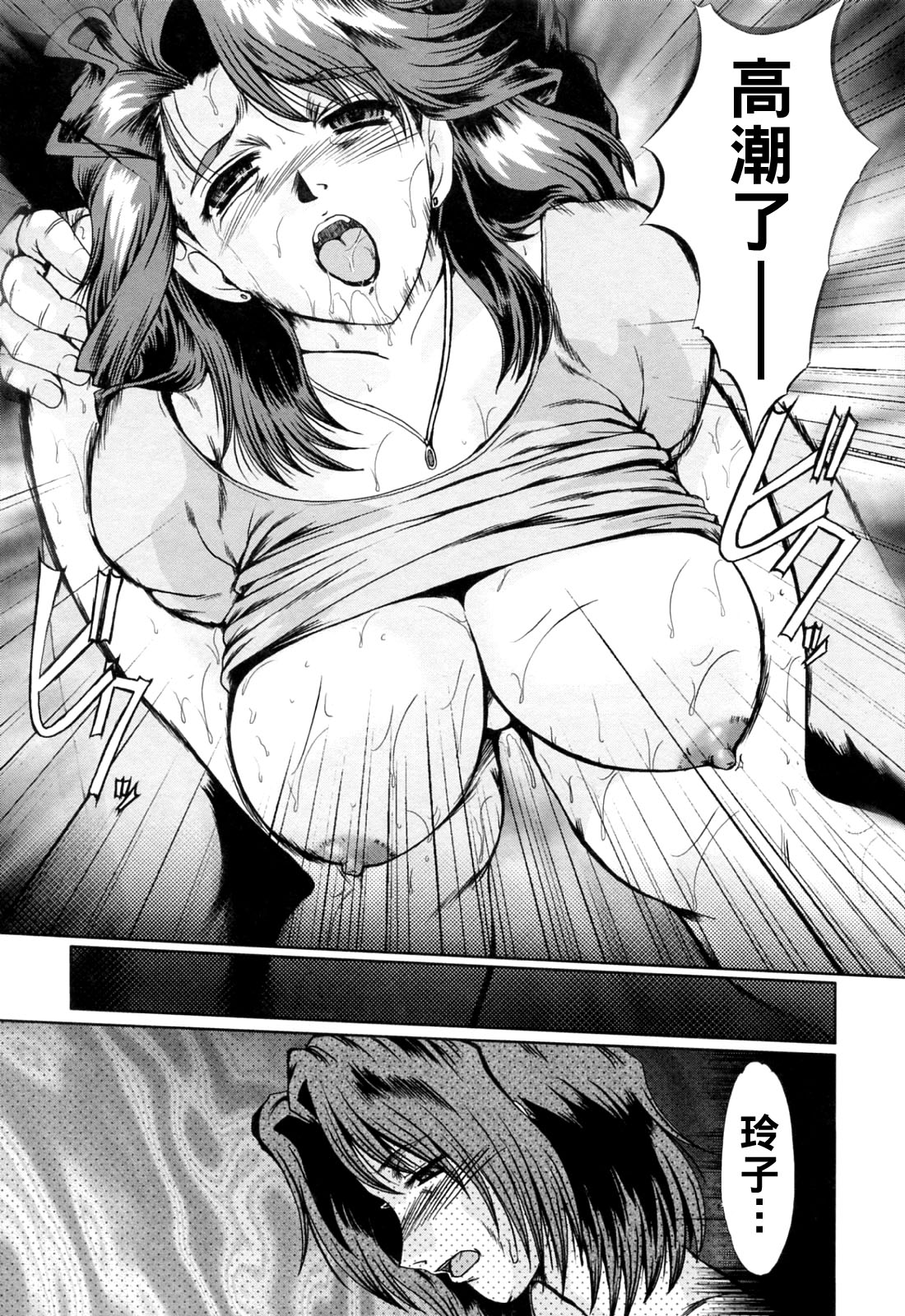 [深田拓士]完熟人妻日記（Chinese）【更新中】 Page 29