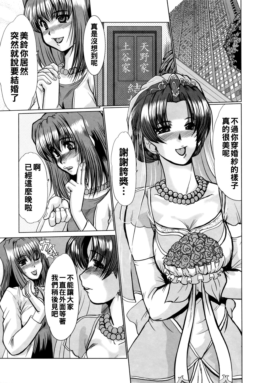 [深田拓士]完熟人妻日記（Chinese）【更新中】 Page 83