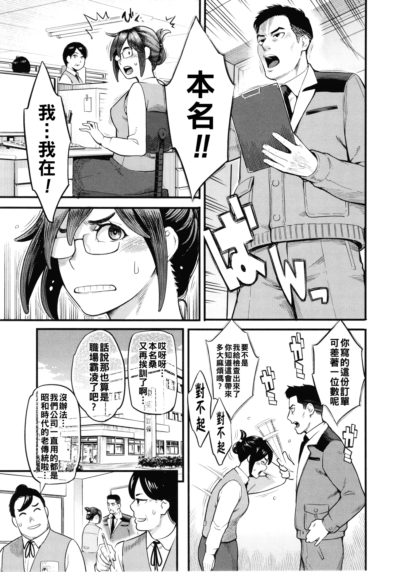 [Mikami Cannon]Hoshigaoka Star Volley[Chinese] Page 170