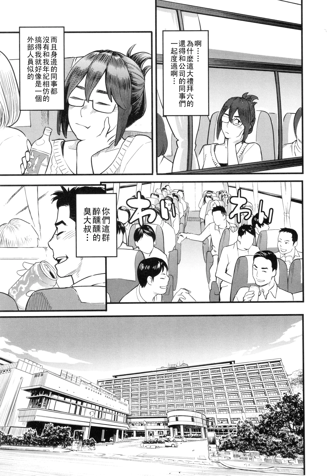 [Mikami Cannon]Hoshigaoka Star Volley[Chinese] Page 172