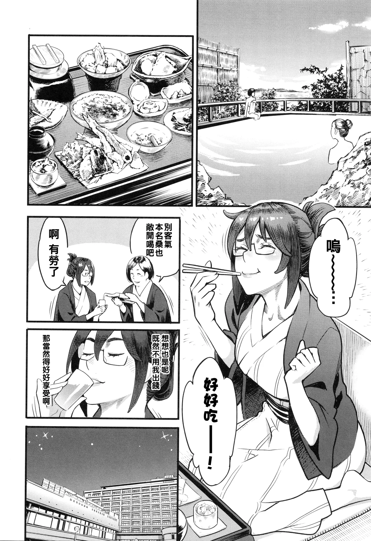 [Mikami Cannon]Hoshigaoka Star Volley[Chinese] Page 173