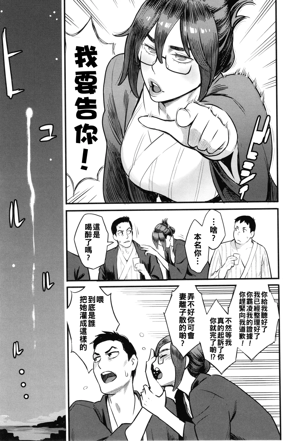 [Mikami Cannon]Hoshigaoka Star Volley[Chinese] Page 174