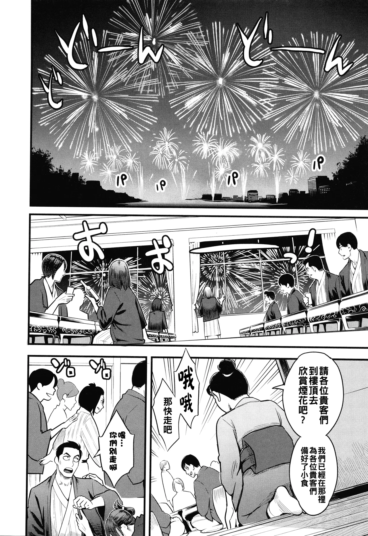 [Mikami Cannon]Hoshigaoka Star Volley[Chinese] Page 175
