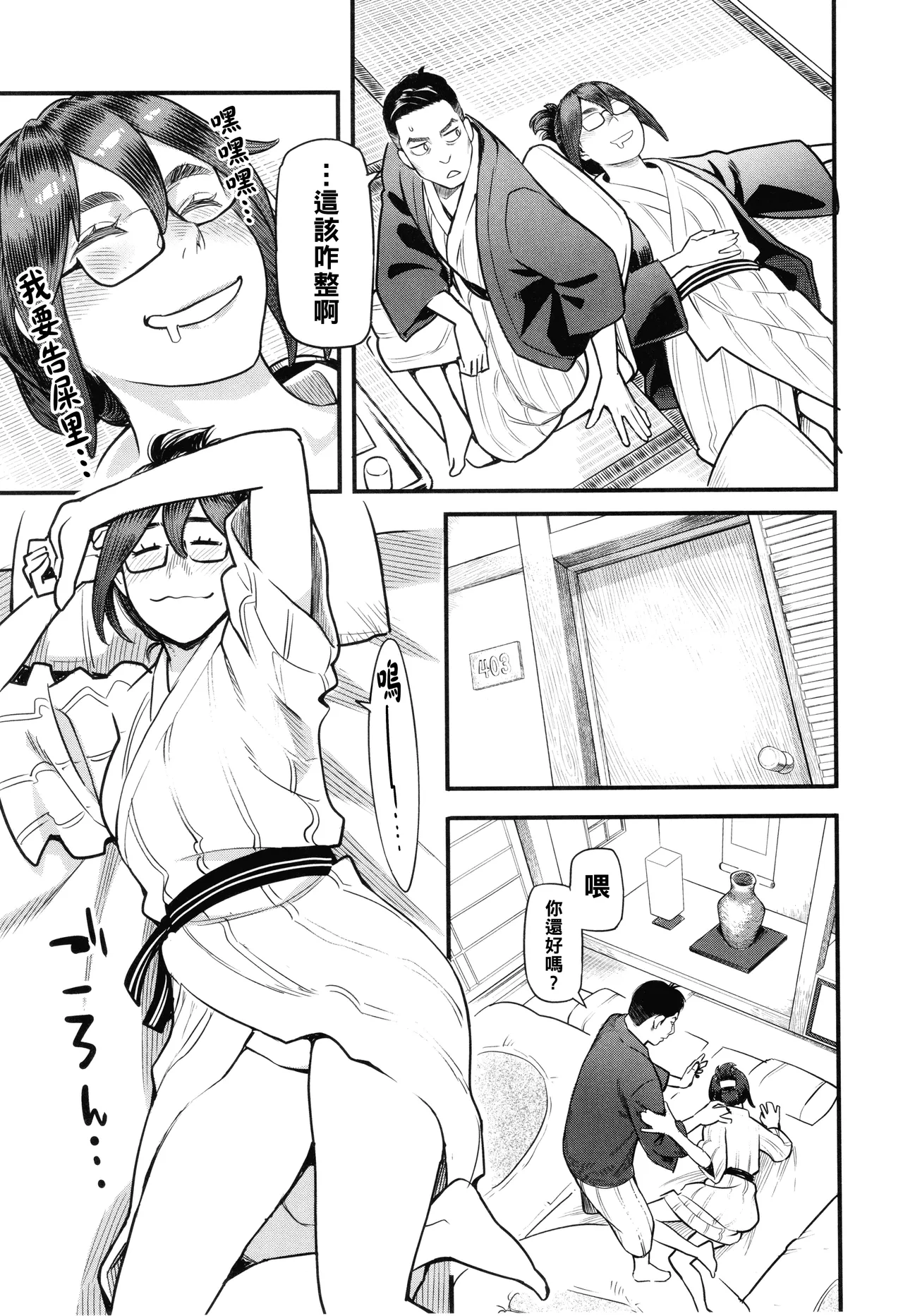 [Mikami Cannon]Hoshigaoka Star Volley[Chinese] Page 176