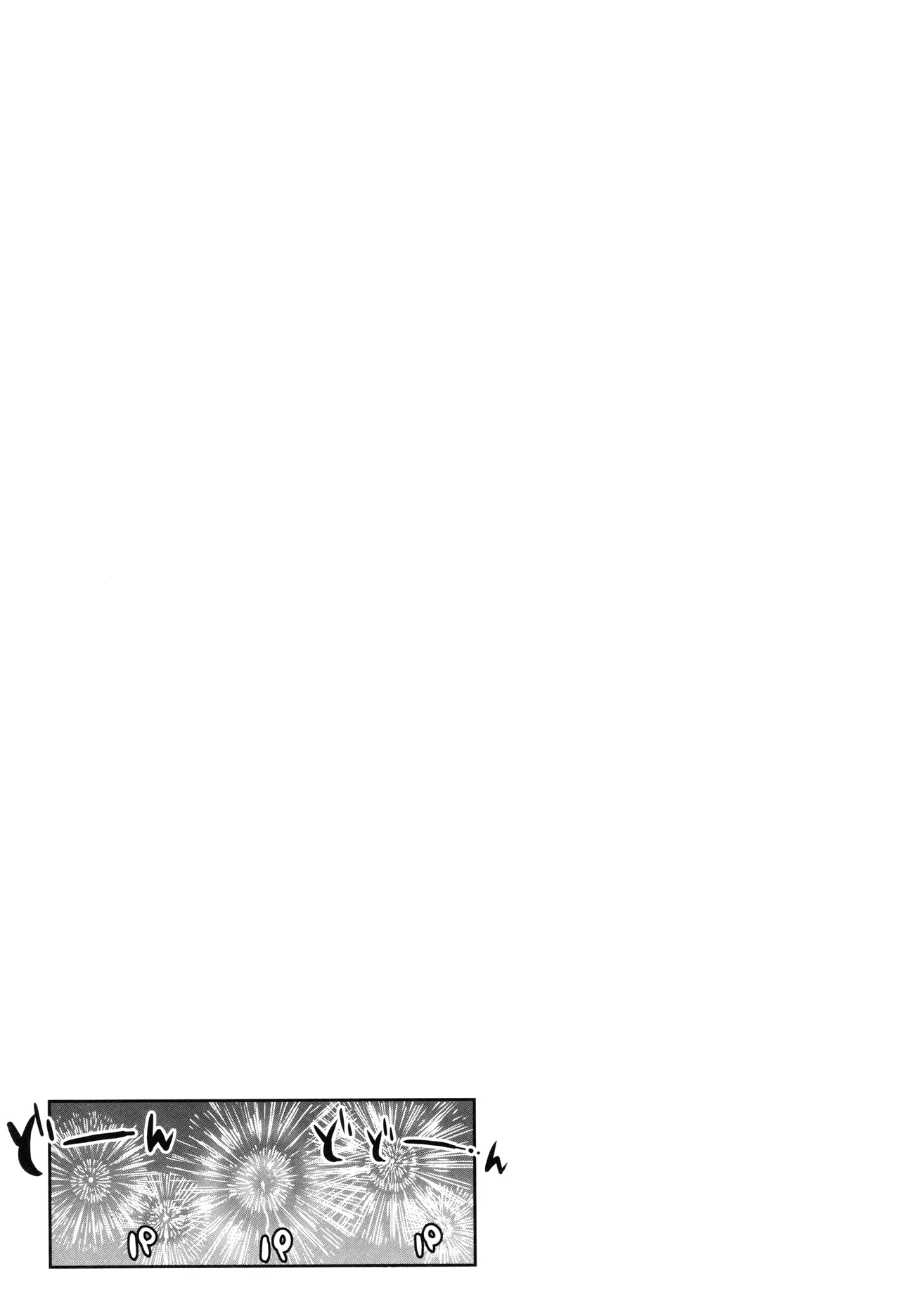 [Mikami Cannon]Hoshigaoka Star Volley[Chinese] Page 190