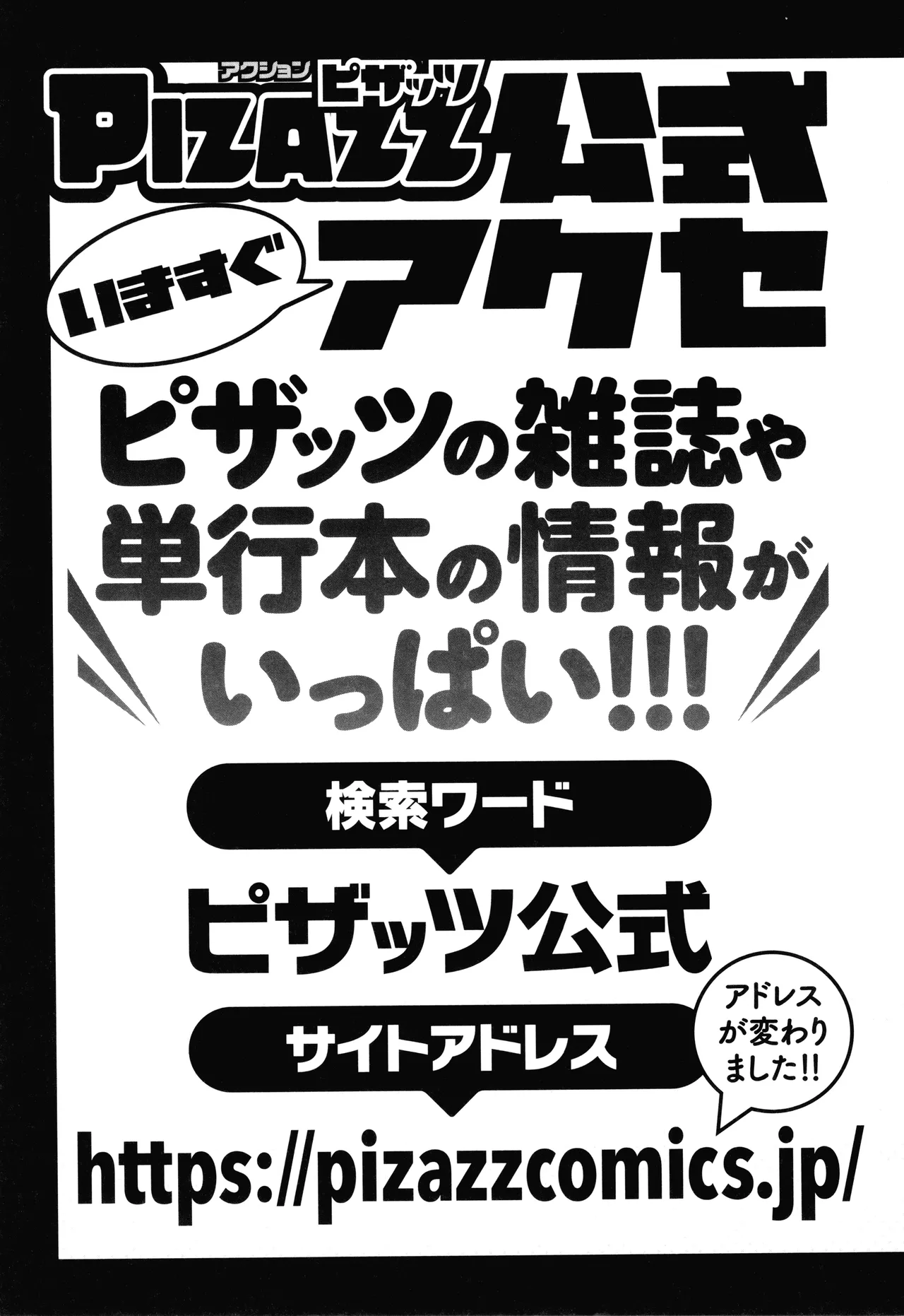 [Mikami Cannon]Hoshigaoka Star Volley[Chinese] Page 196