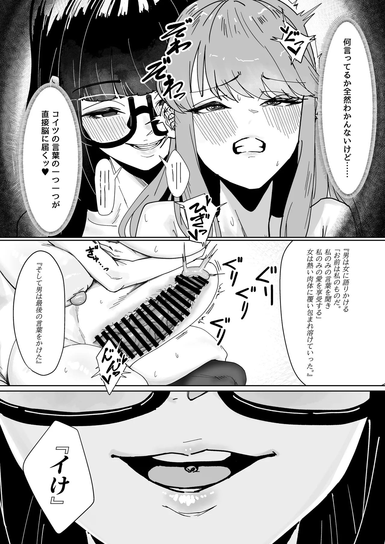 [Kanketsusen (Yagikan)]Futanari Osage no Futagawa-san Page 16