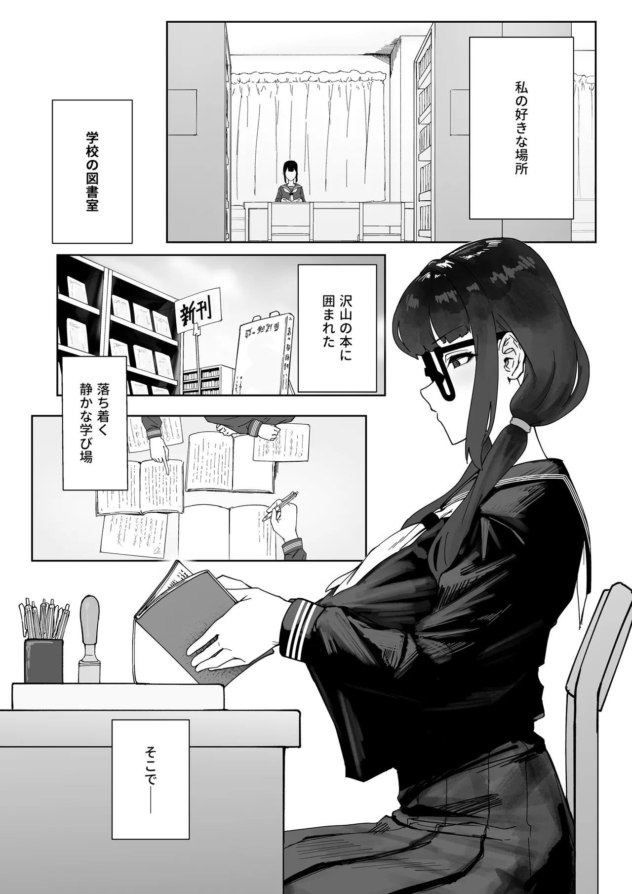 [Kanketsusen (Yagikan)]Futanari Osage no Futagawa-san Page 2