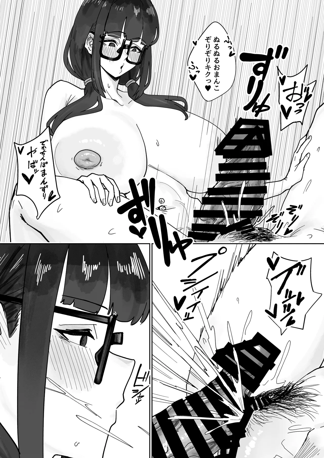 [Kanketsusen (Yagikan)]Futanari Osage no Futagawa-san Page 26