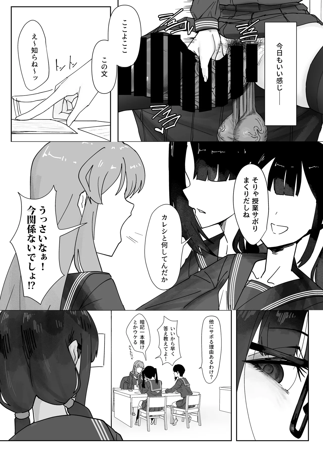 [Kanketsusen (Yagikan)]Futanari Osage no Futagawa-san Page 4