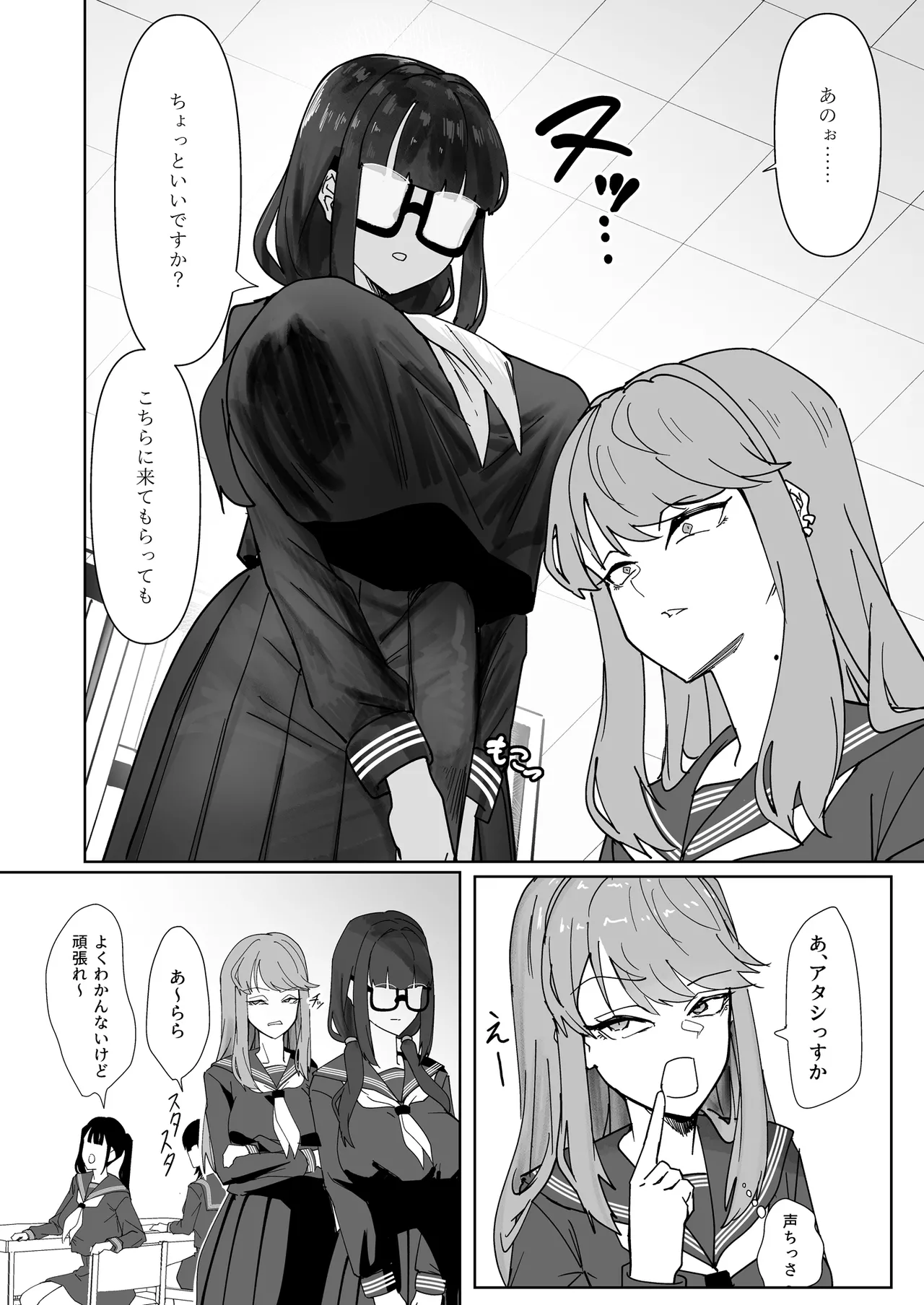 [Kanketsusen (Yagikan)]Futanari Osage no Futagawa-san Page 5