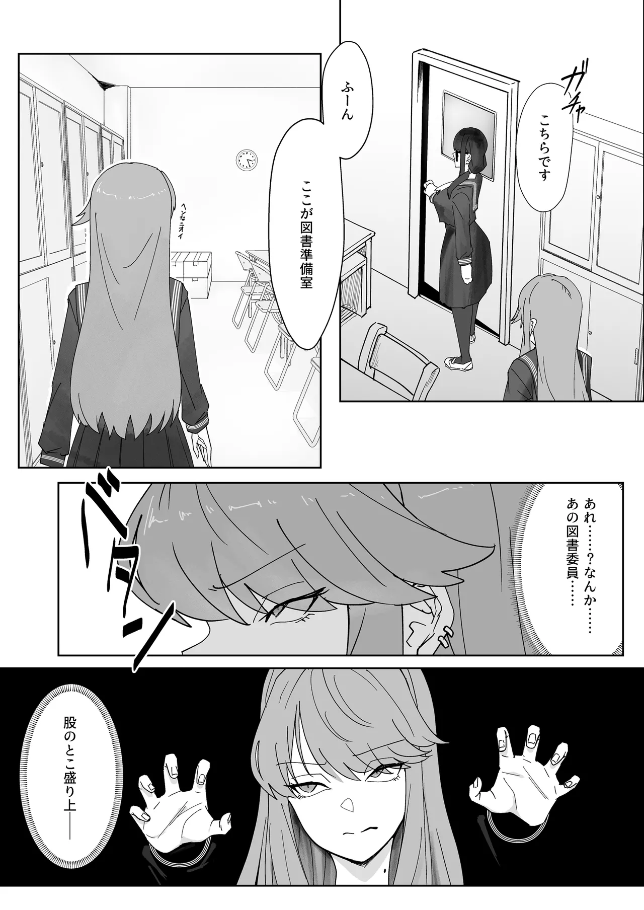[Kanketsusen (Yagikan)]Futanari Osage no Futagawa-san Page 6