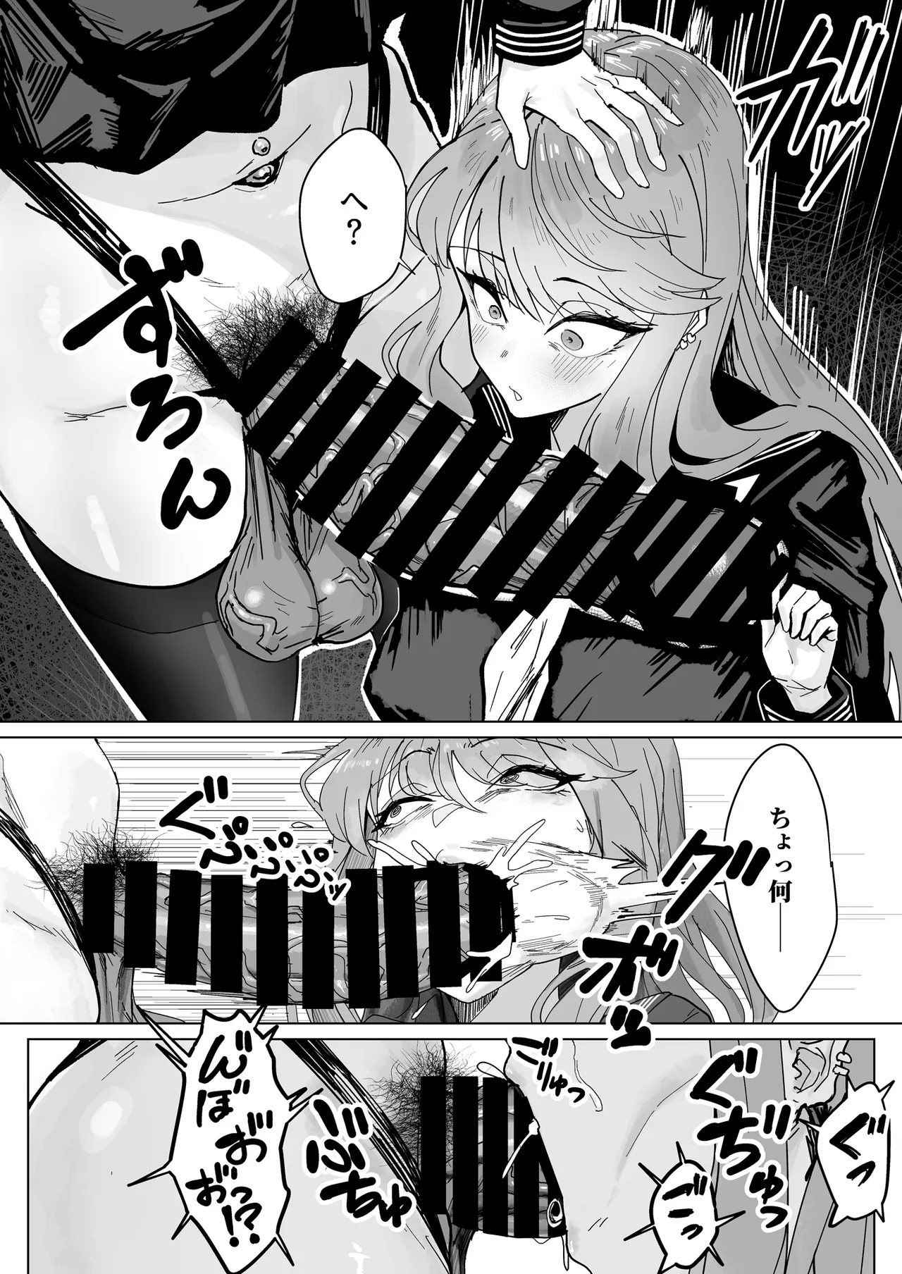 [Kanketsusen (Yagikan)]Futanari Osage no Futagawa-san Page 7