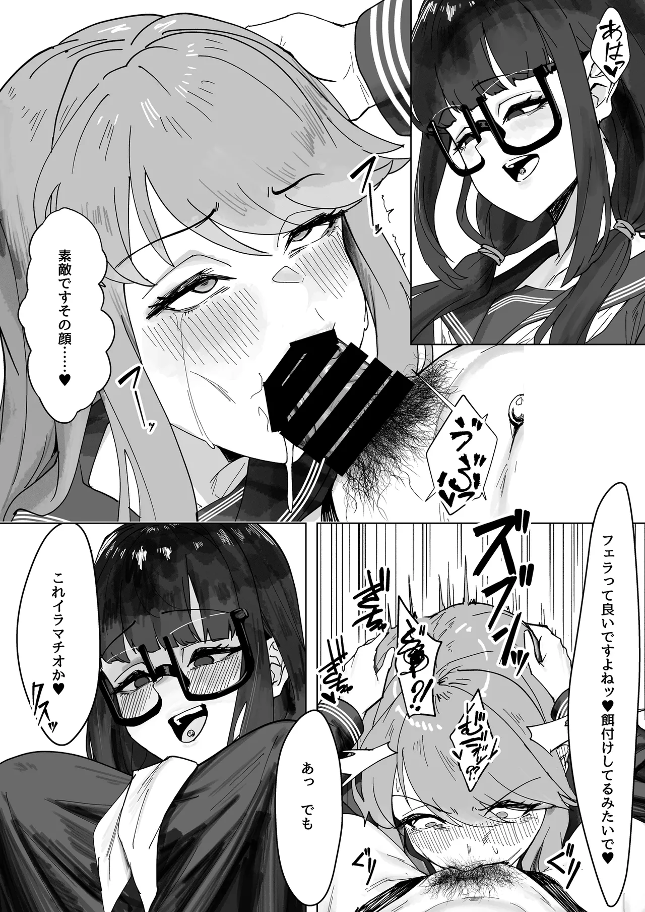 [Kanketsusen (Yagikan)]Futanari Osage no Futagawa-san Page 9