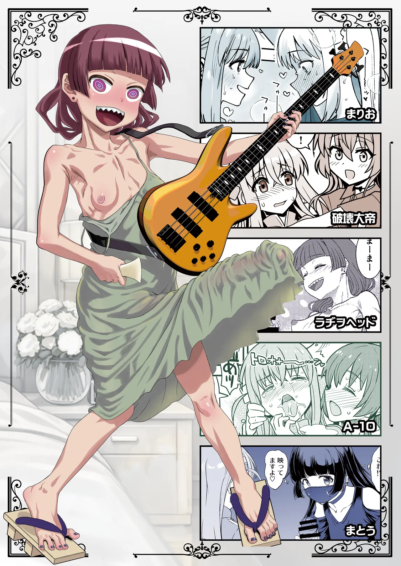 [Gadget Koubou (Various)]BoTheRo Futanari Goudou(Bocchi the Rock!) [Digital] Page 100