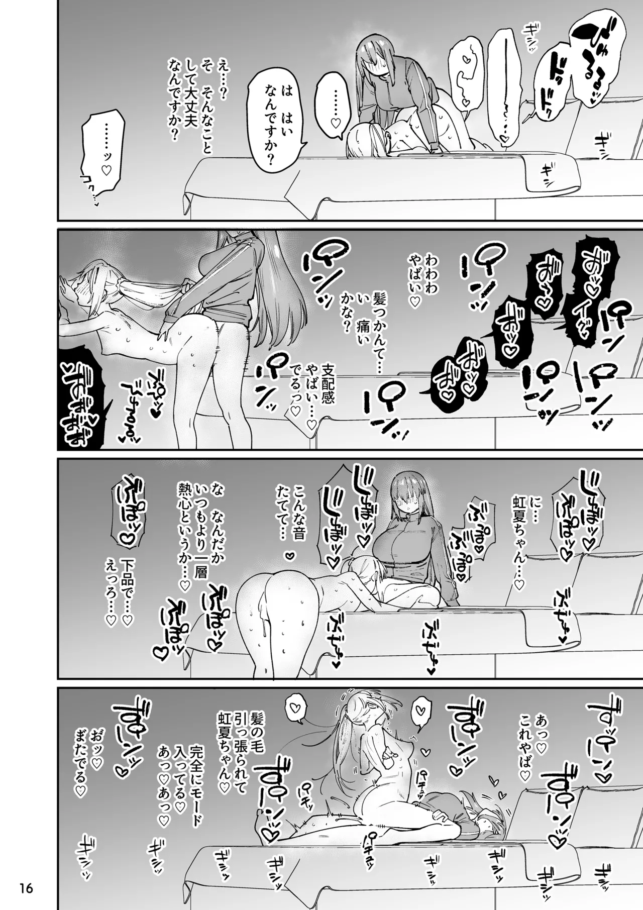 [Gadget Koubou (Various)]BoTheRo Futanari Goudou(Bocchi the Rock!) [Digital] Page 16