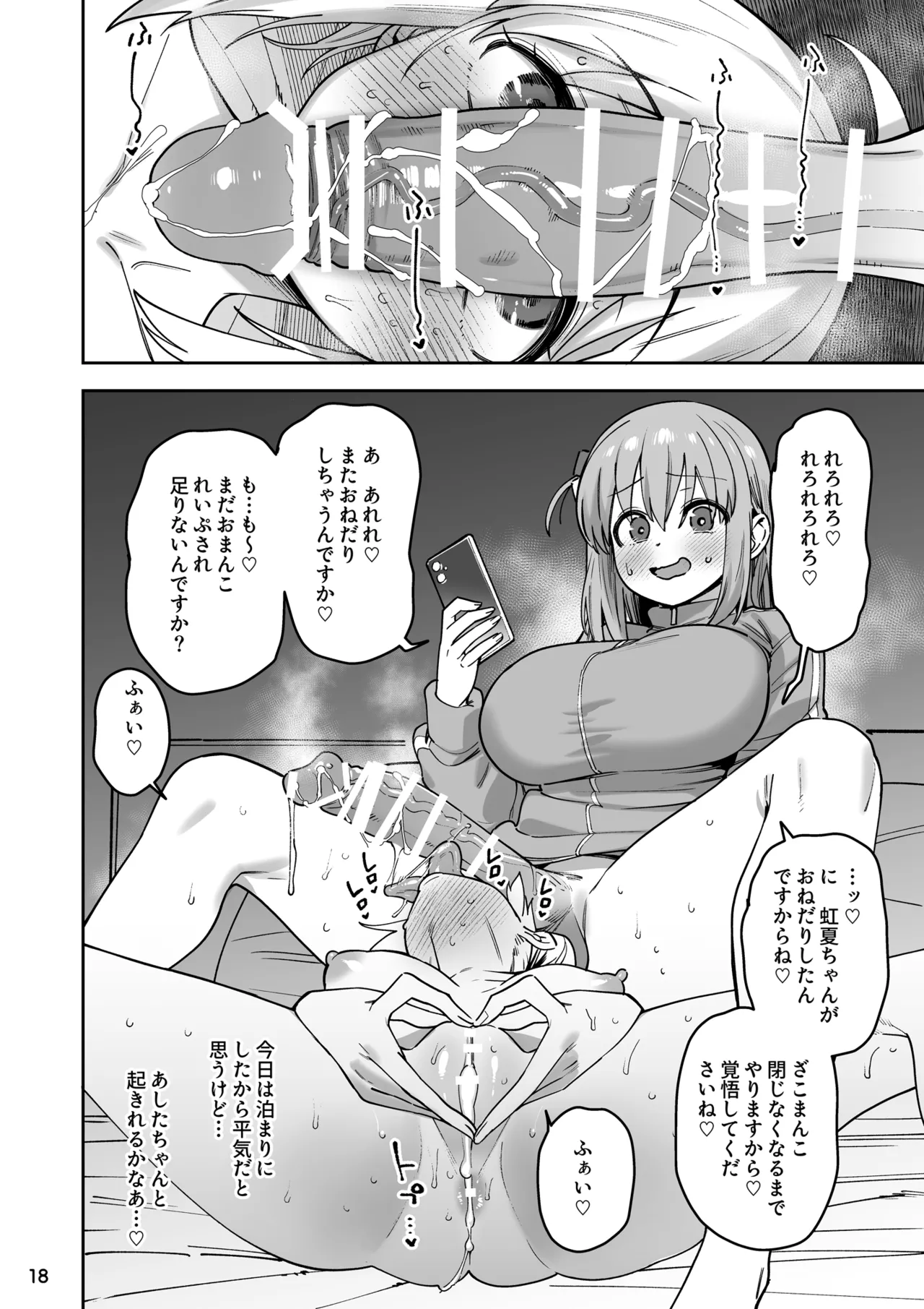 [Gadget Koubou (Various)]BoTheRo Futanari Goudou(Bocchi the Rock!) [Digital] Page 18