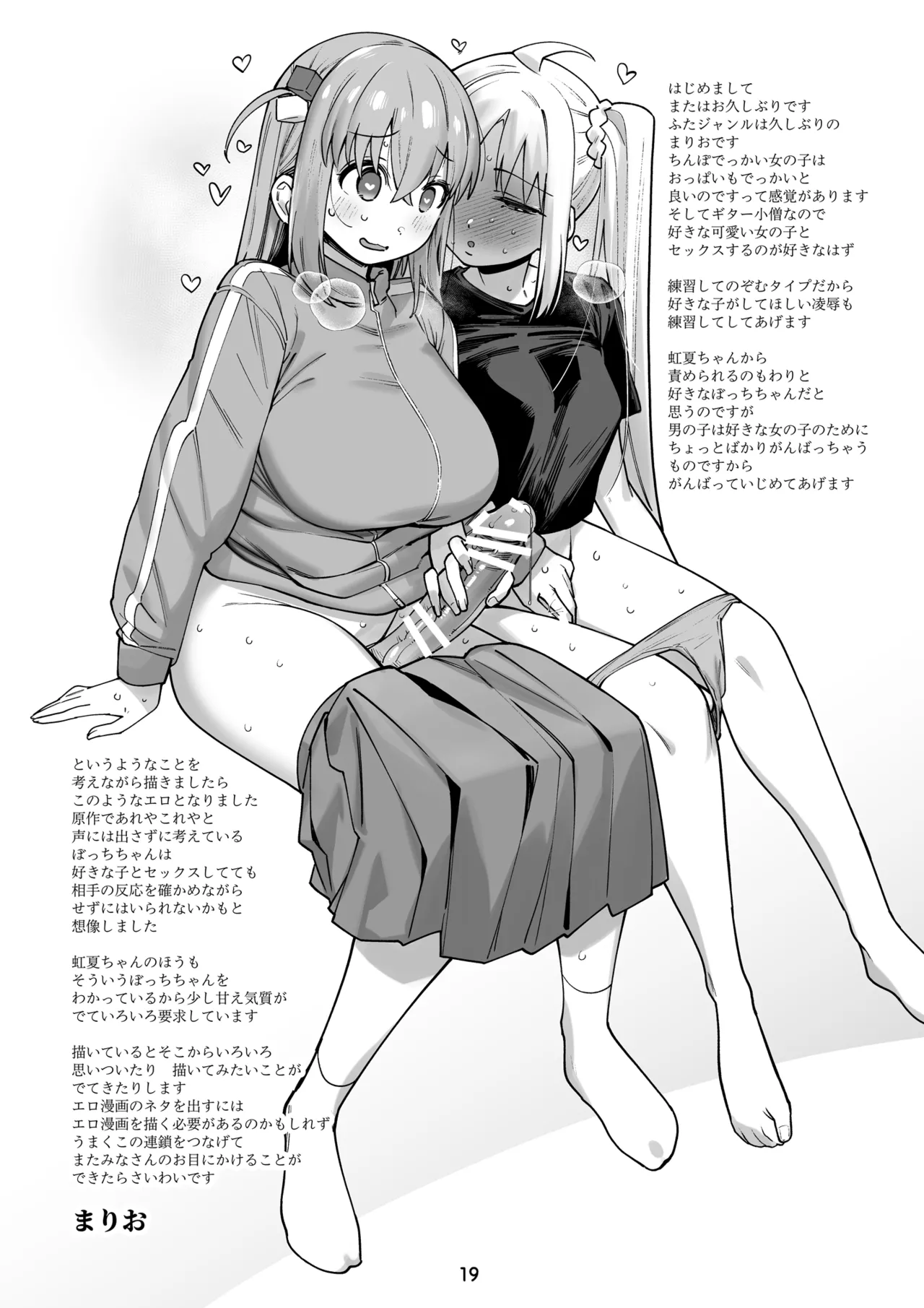 [Gadget Koubou (Various)]BoTheRo Futanari Goudou(Bocchi the Rock!) [Digital] Page 19