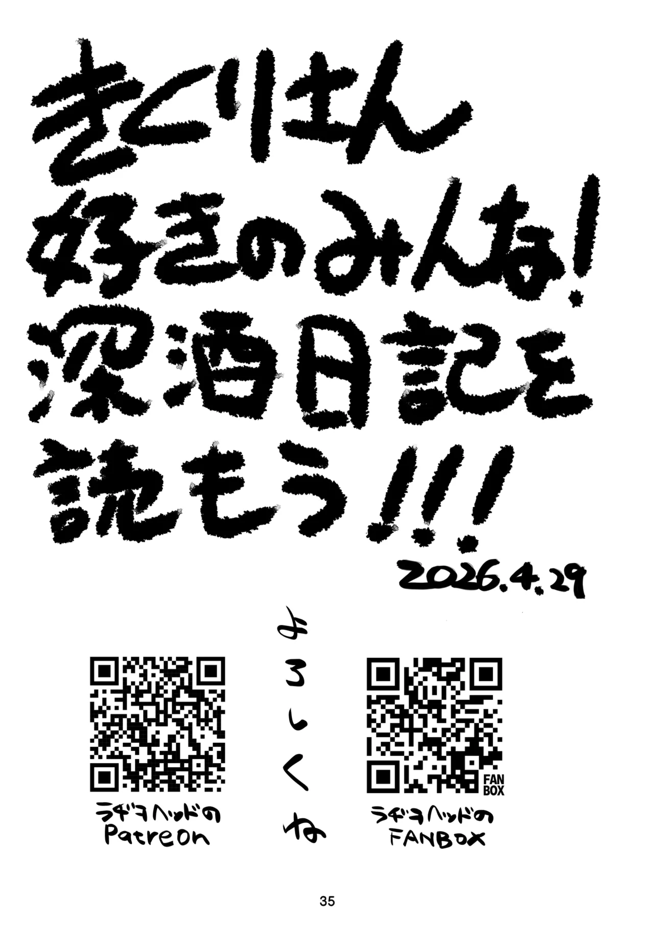 [Gadget Koubou (Various)]BoTheRo Futanari Goudou(Bocchi the Rock!) [Digital] Page 35