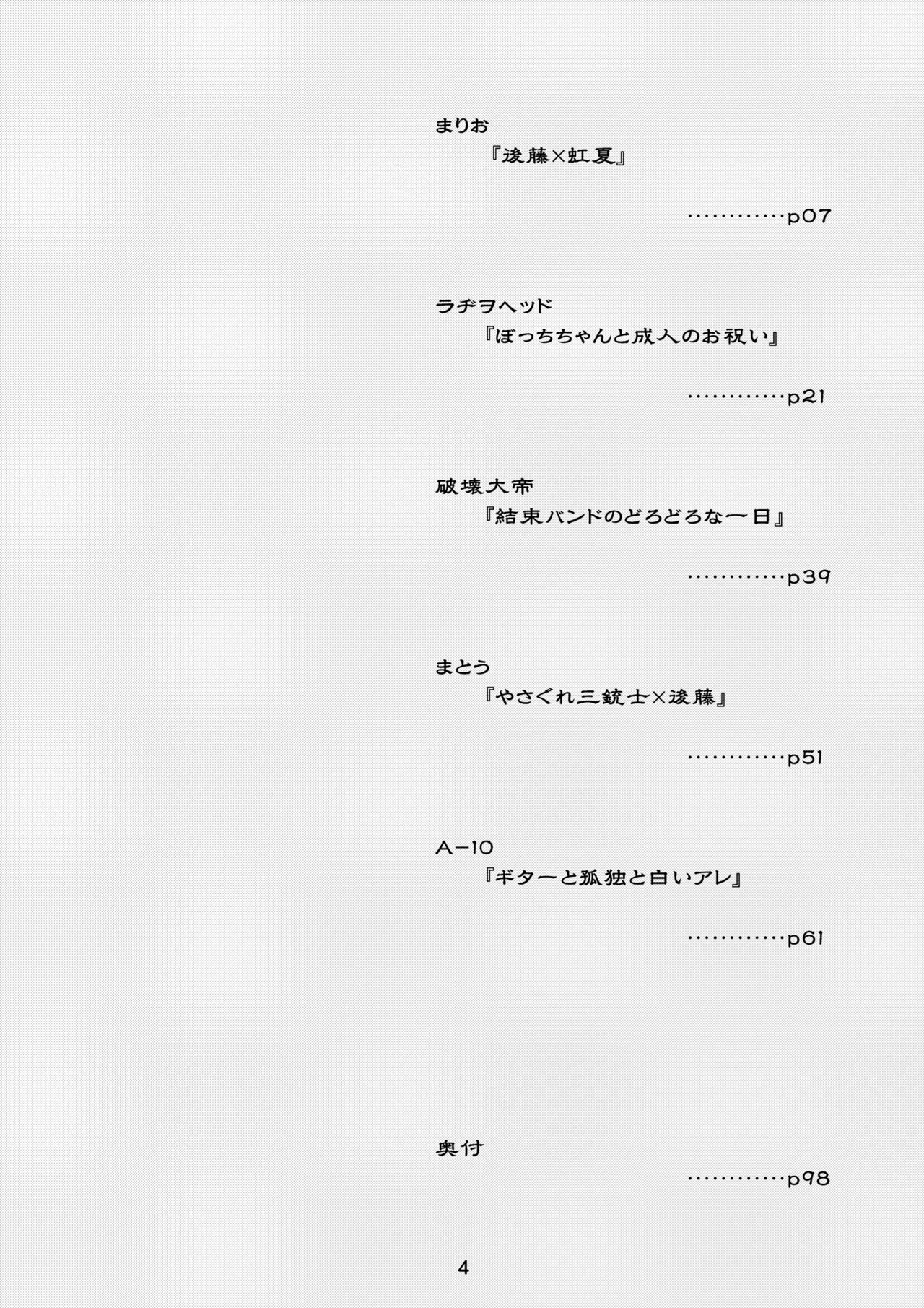 [Gadget Koubou (Various)]BoTheRo Futanari Goudou(Bocchi the Rock!) [Digital] Page 4