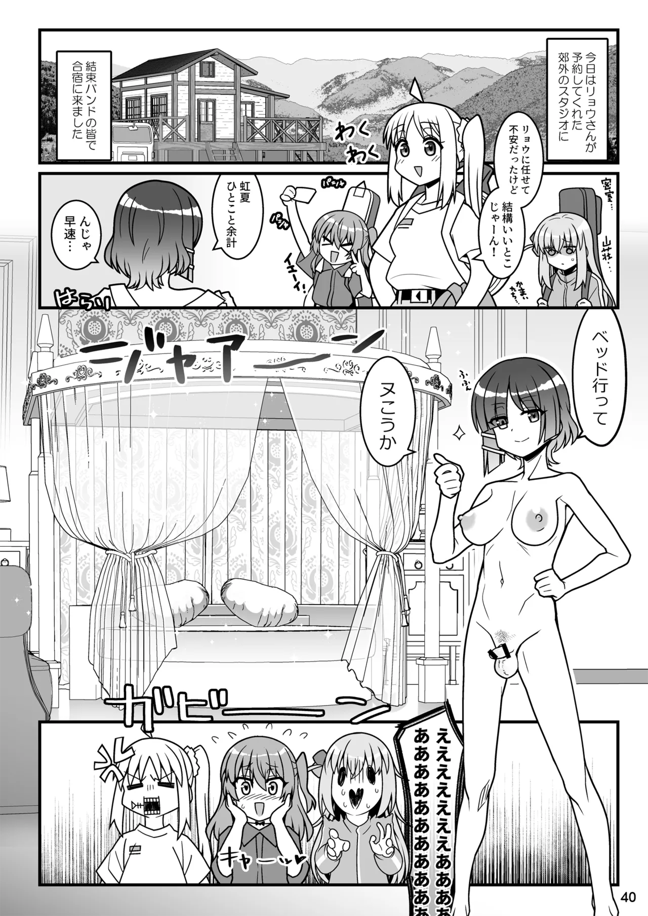 [Gadget Koubou (Various)]BoTheRo Futanari Goudou(Bocchi the Rock!) [Digital] Page 40