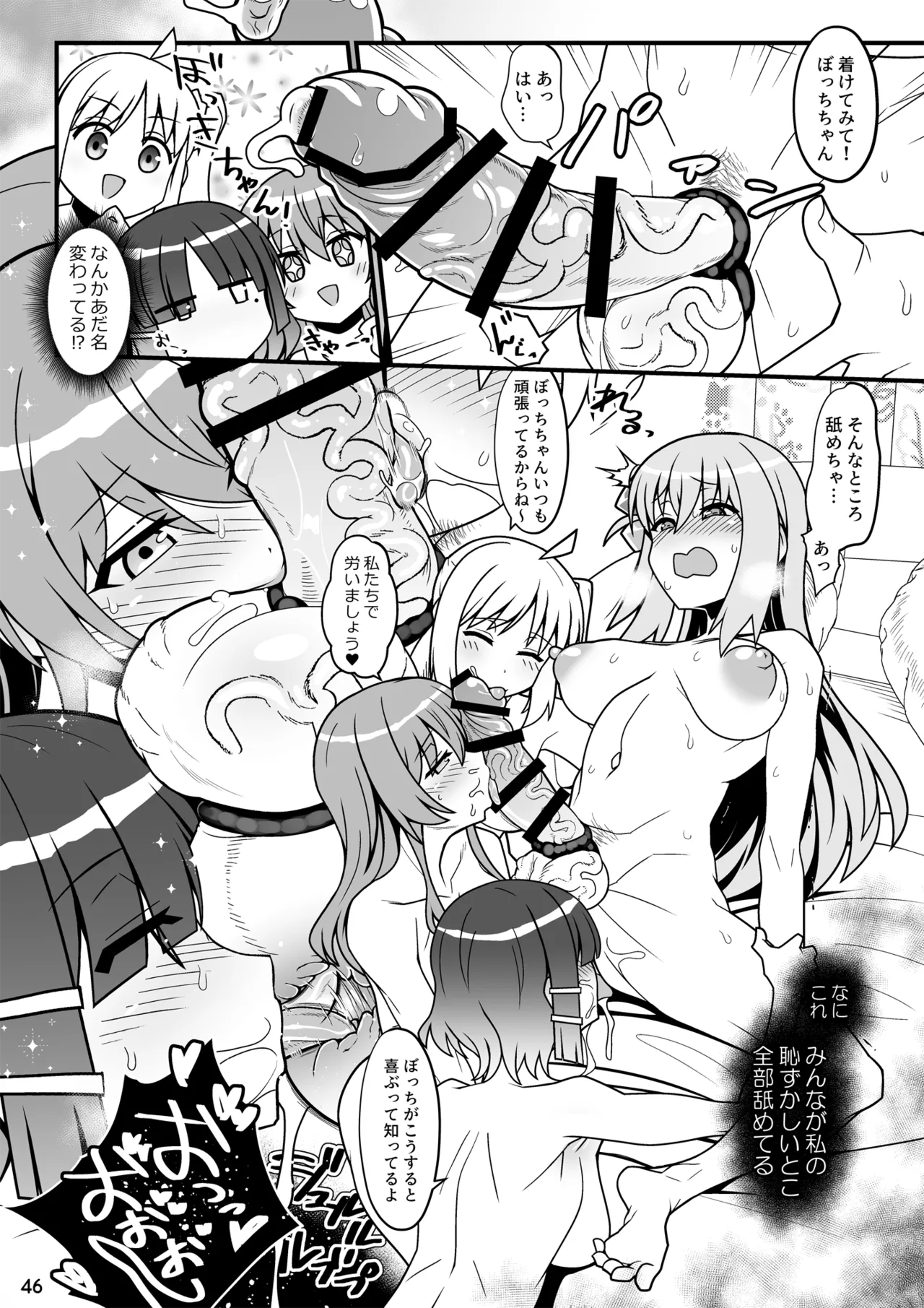 [Gadget Koubou (Various)]BoTheRo Futanari Goudou(Bocchi the Rock!) [Digital] Page 46