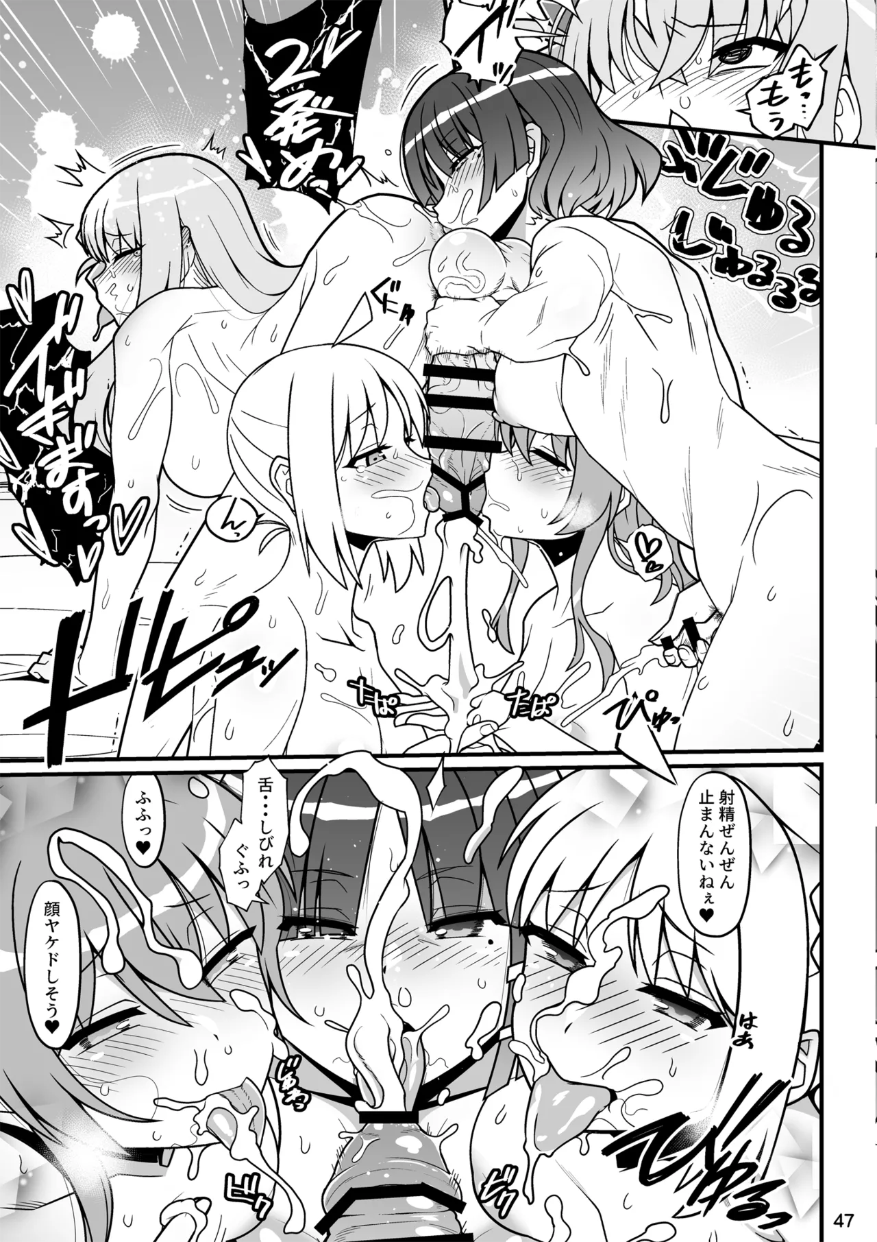 [Gadget Koubou (Various)]BoTheRo Futanari Goudou(Bocchi the Rock!) [Digital] Page 47