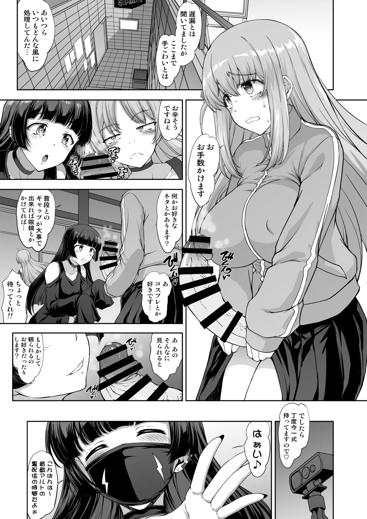 [Gadget Koubou (Various)]BoTheRo Futanari Goudou(Bocchi the Rock!) [Digital] Page 51