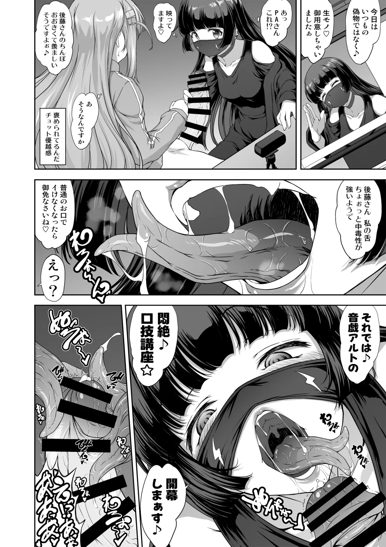 [Gadget Koubou (Various)]BoTheRo Futanari Goudou(Bocchi the Rock!) [Digital] Page 52