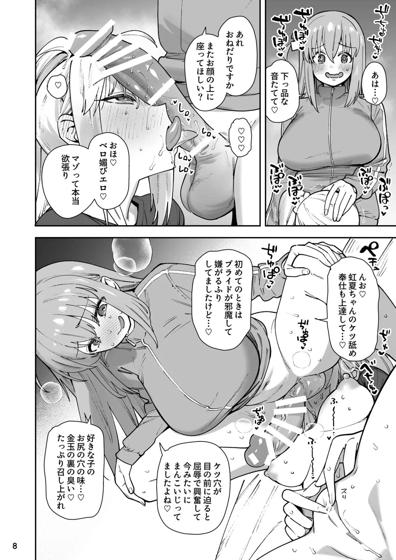[Gadget Koubou (Various)]BoTheRo Futanari Goudou(Bocchi the Rock!) [Digital] Page 8