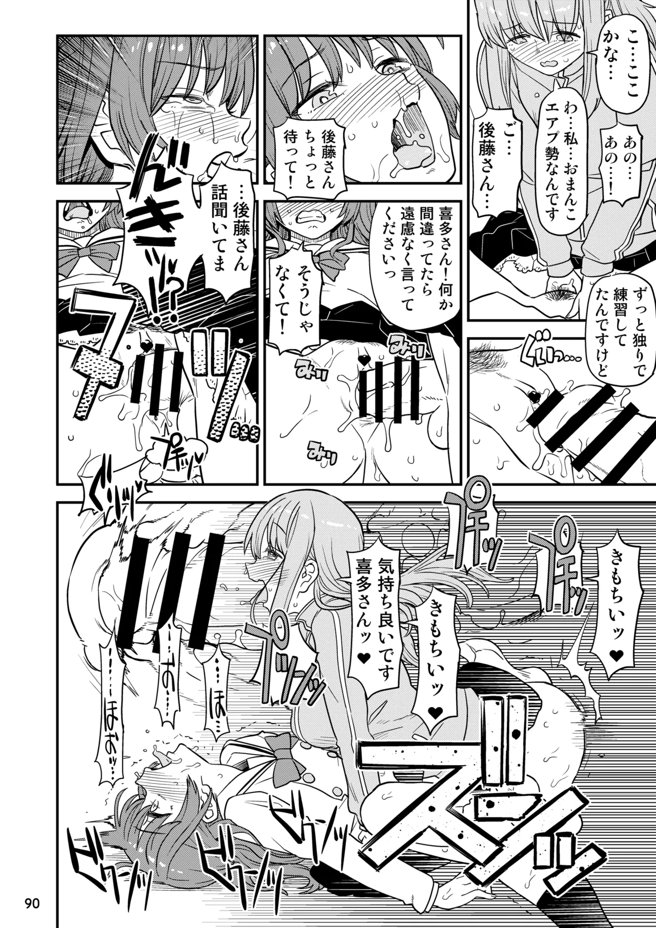 [Gadget Koubou (Various)]BoTheRo Futanari Goudou(Bocchi the Rock!) [Digital] Page 90