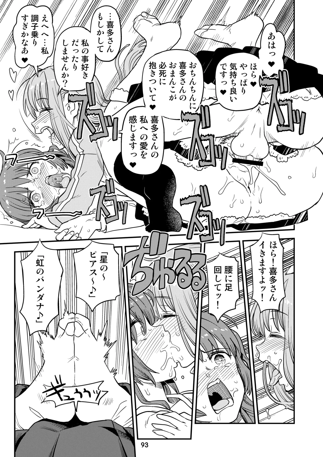 [Gadget Koubou (Various)]BoTheRo Futanari Goudou(Bocchi the Rock!) [Digital] Page 93