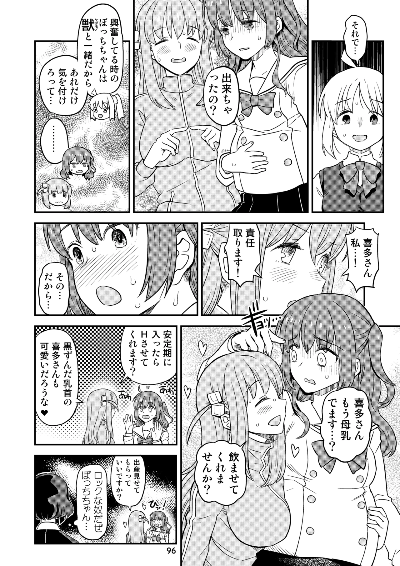 [Gadget Koubou (Various)]BoTheRo Futanari Goudou(Bocchi the Rock!) [Digital] Page 96