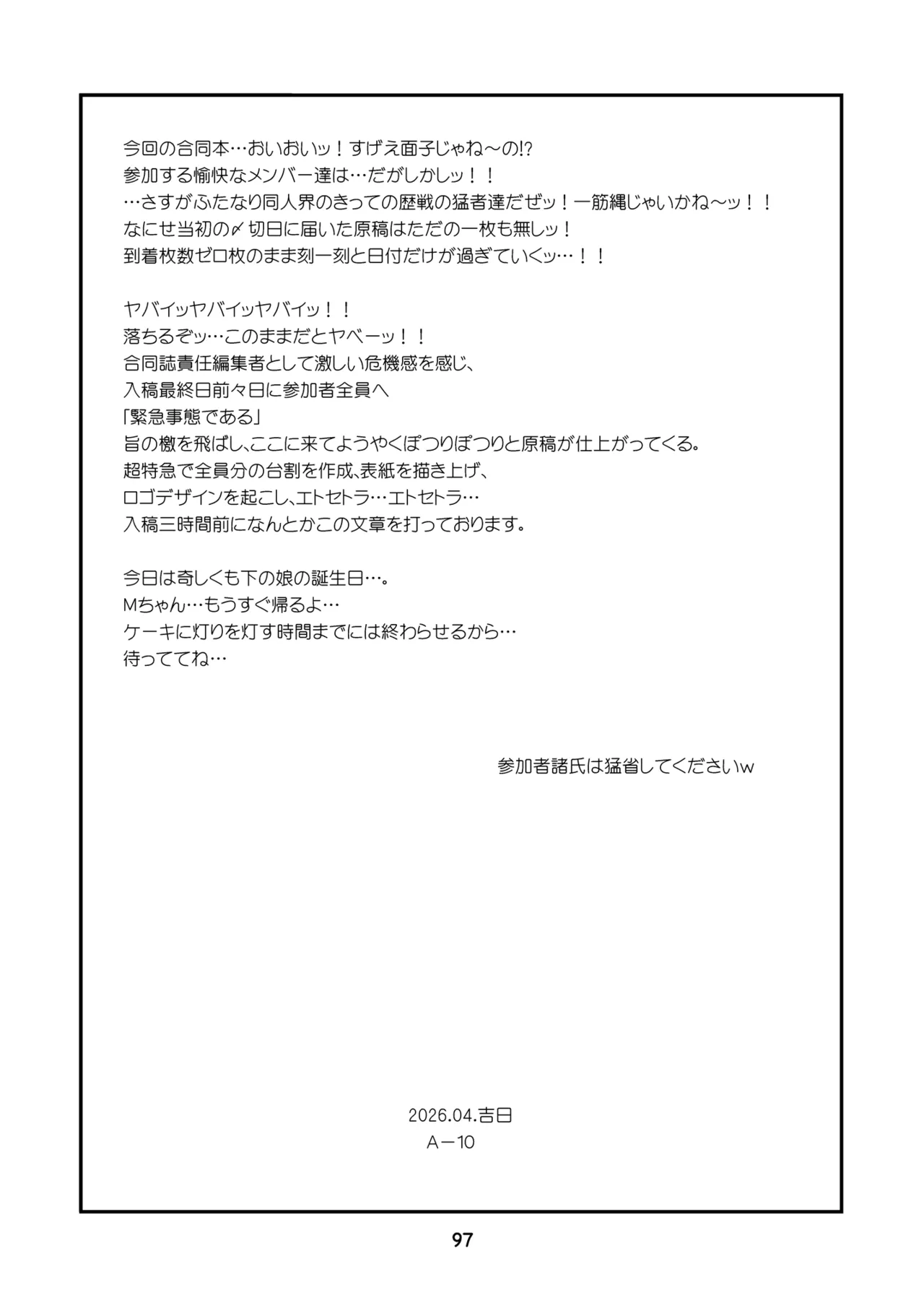 [Gadget Koubou (Various)]BoTheRo Futanari Goudou(Bocchi the Rock!) [Digital] Page 97