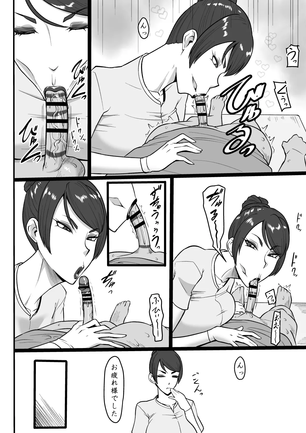 [Oneekyou (ML)]Biyou Staff no Onee-san ga Nuite Kureru Hanashi Page 13
