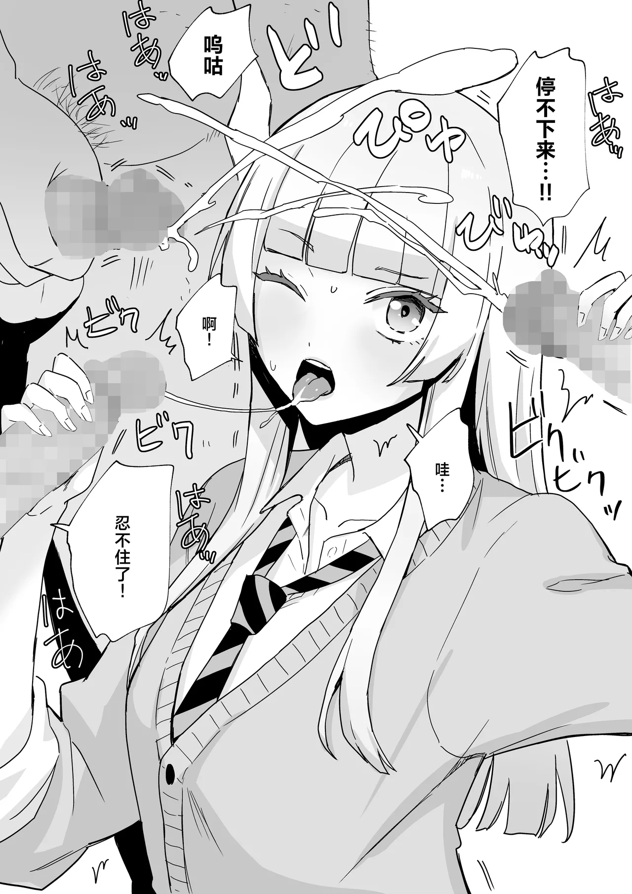 [Silver Dog]Obeya de Dance丨脏房间中Dance(Wandance) [Chinese] [角都九阳个人汉化] [Digital] Page 20