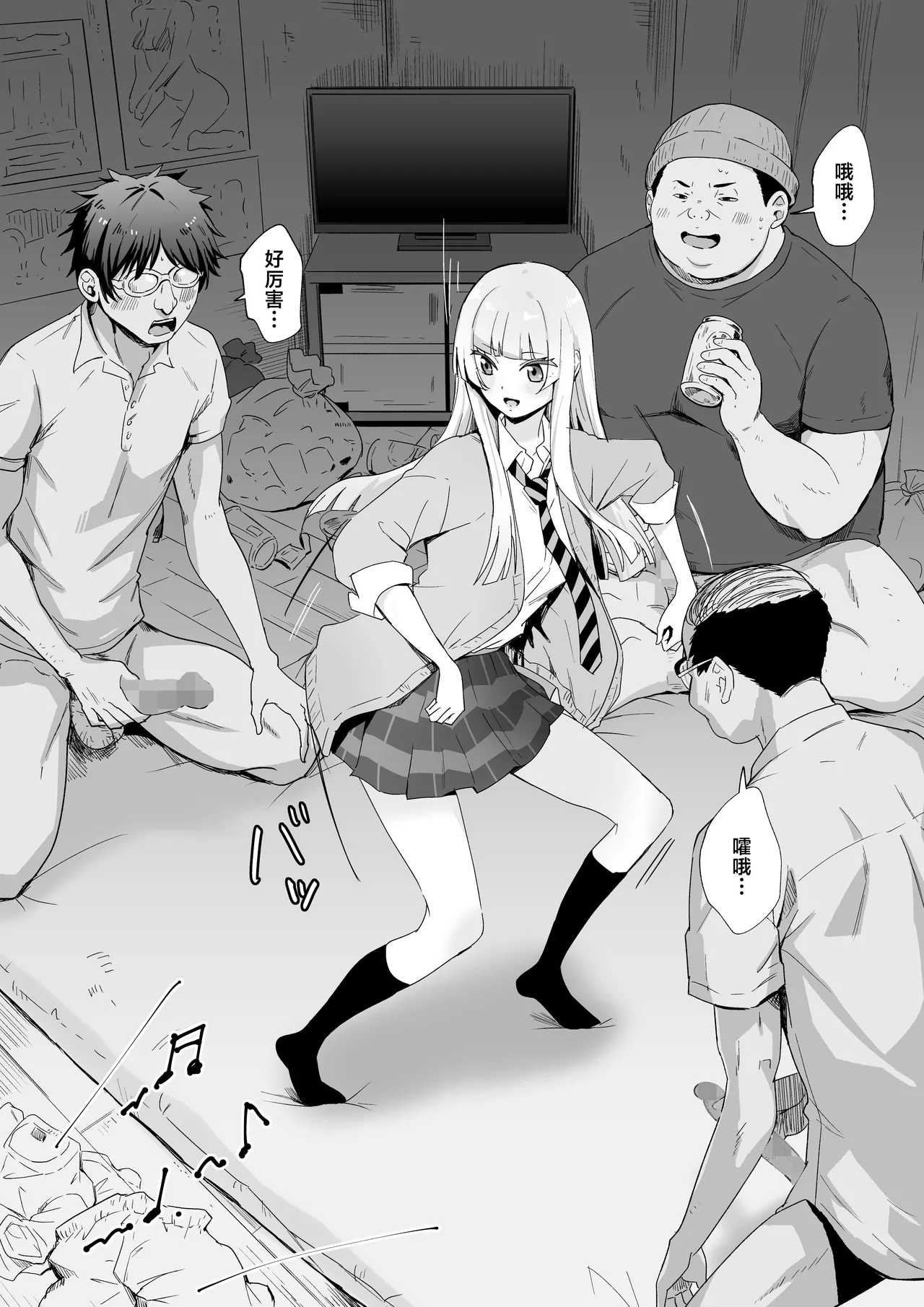 [Silver Dog]Obeya de Dance丨脏房间中Dance(Wandance) [Chinese] [角都九阳个人汉化] [Digital] Page 4