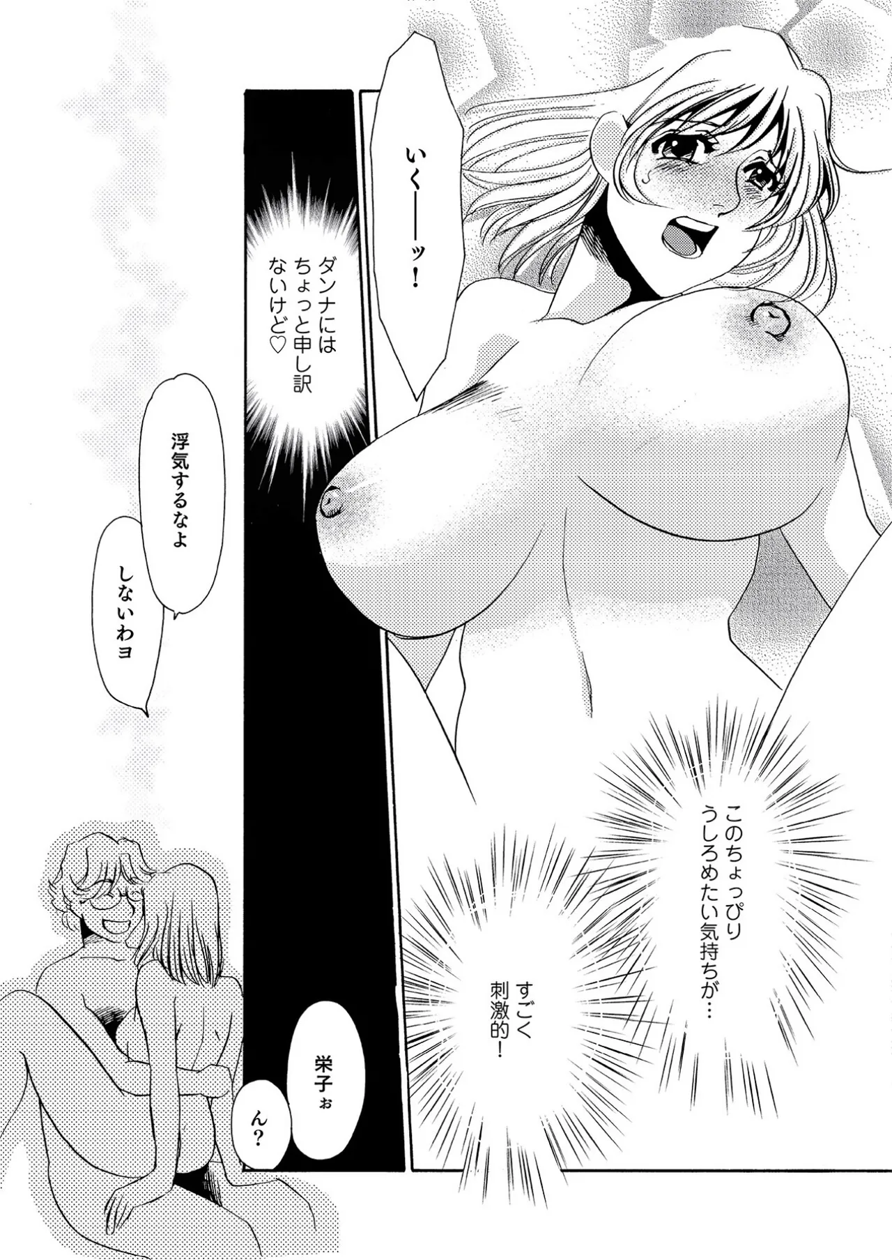 [Umino Yayoi]Parttime Actress[Digital] Page 11