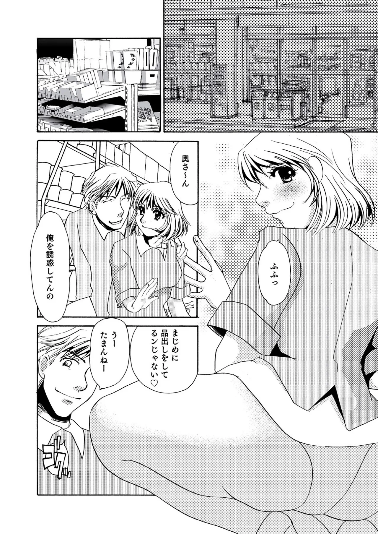 [Umino Yayoi]Parttime Actress[Digital] Page 12