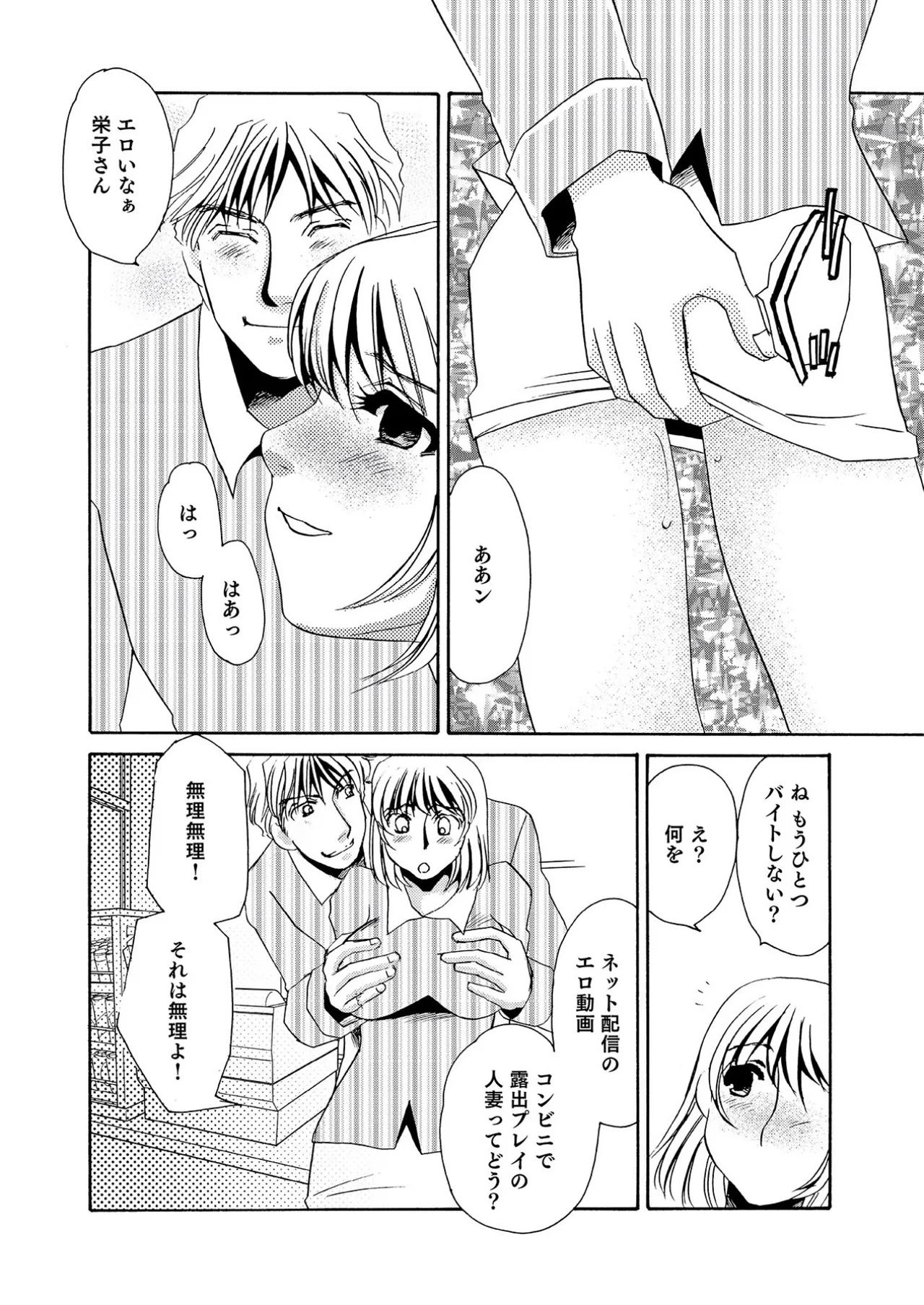 [Umino Yayoi]Parttime Actress[Digital] Page 13