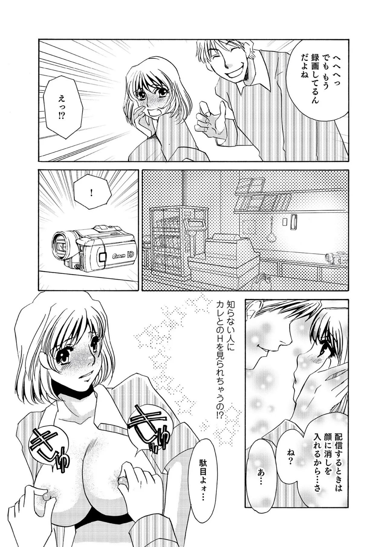 [Umino Yayoi]Parttime Actress[Digital] Page 14