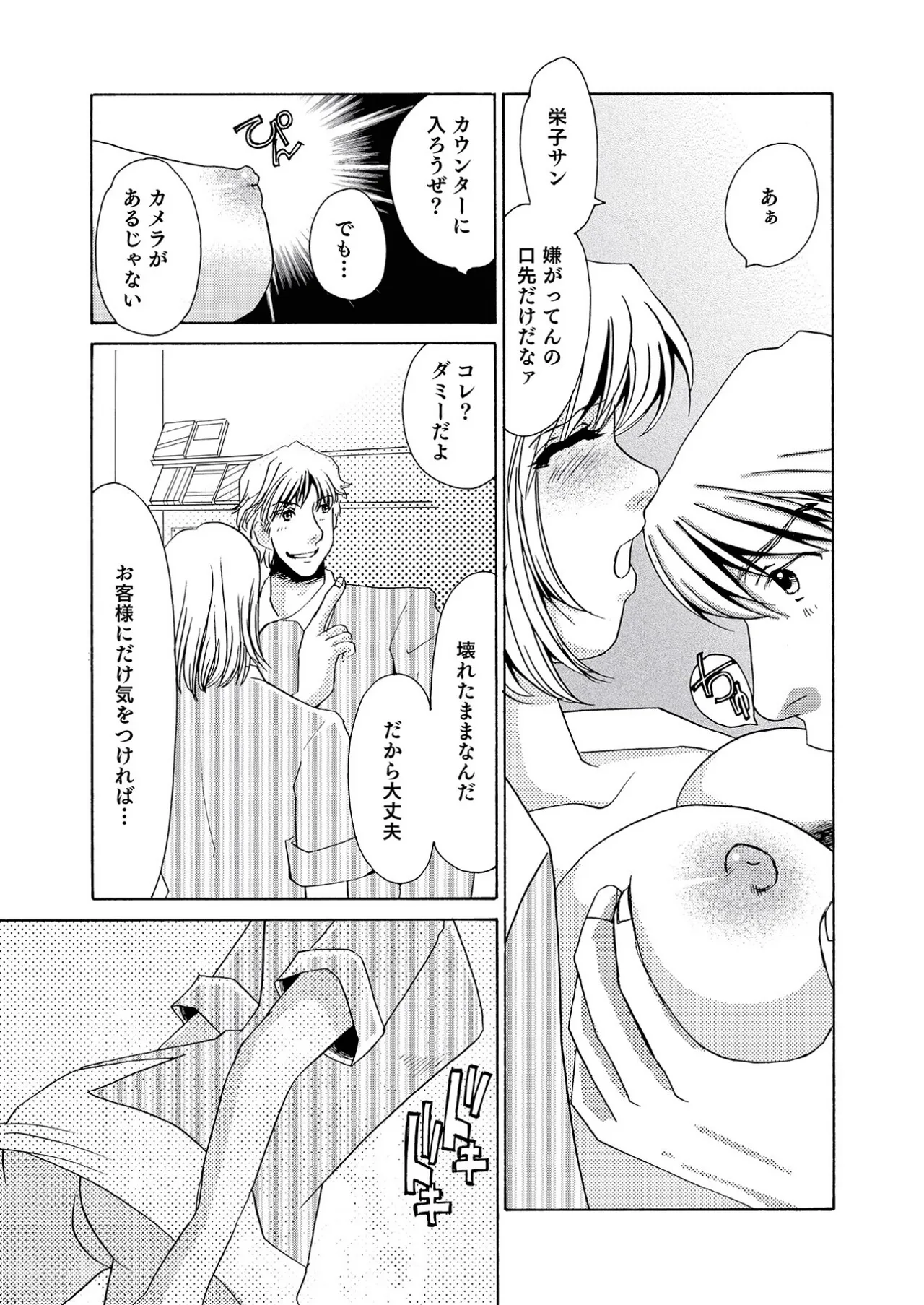 [Umino Yayoi]Parttime Actress[Digital] Page 15