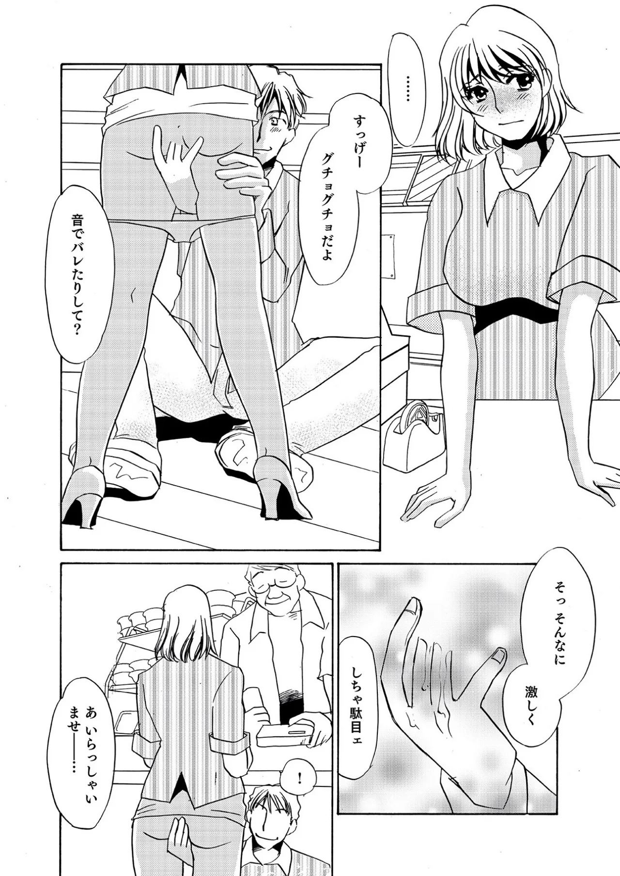 [Umino Yayoi]Parttime Actress[Digital] Page 16