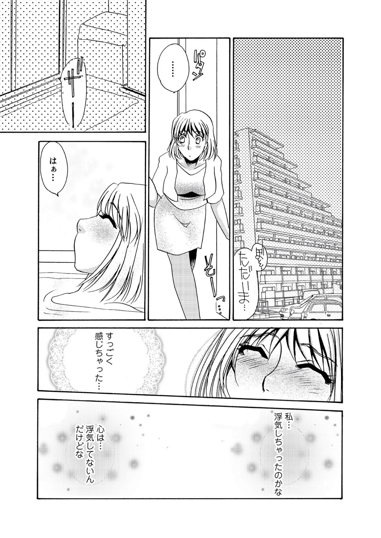 [Umino Yayoi]Parttime Actress[Digital] Page 21