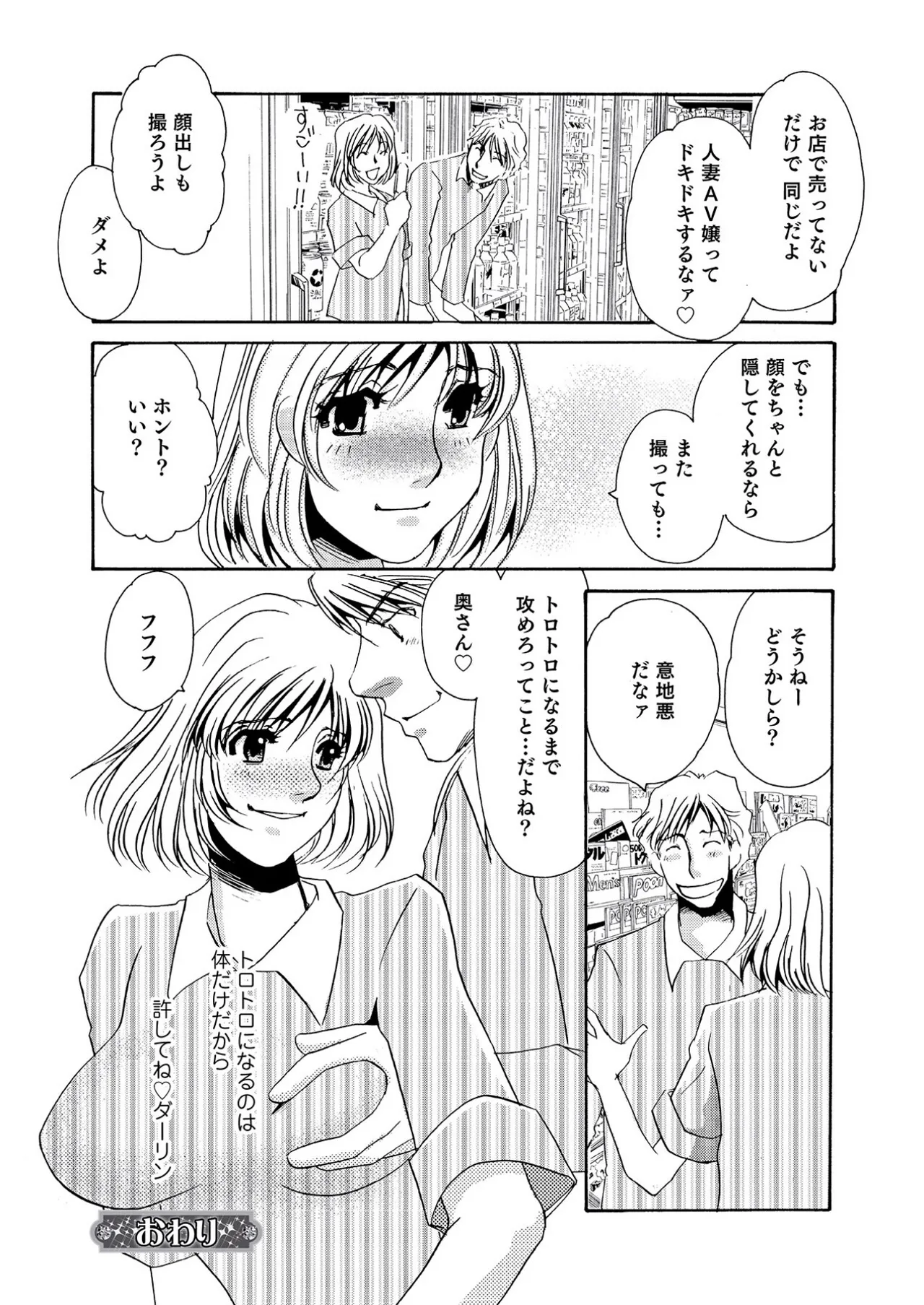 [Umino Yayoi]Parttime Actress[Digital] Page 24