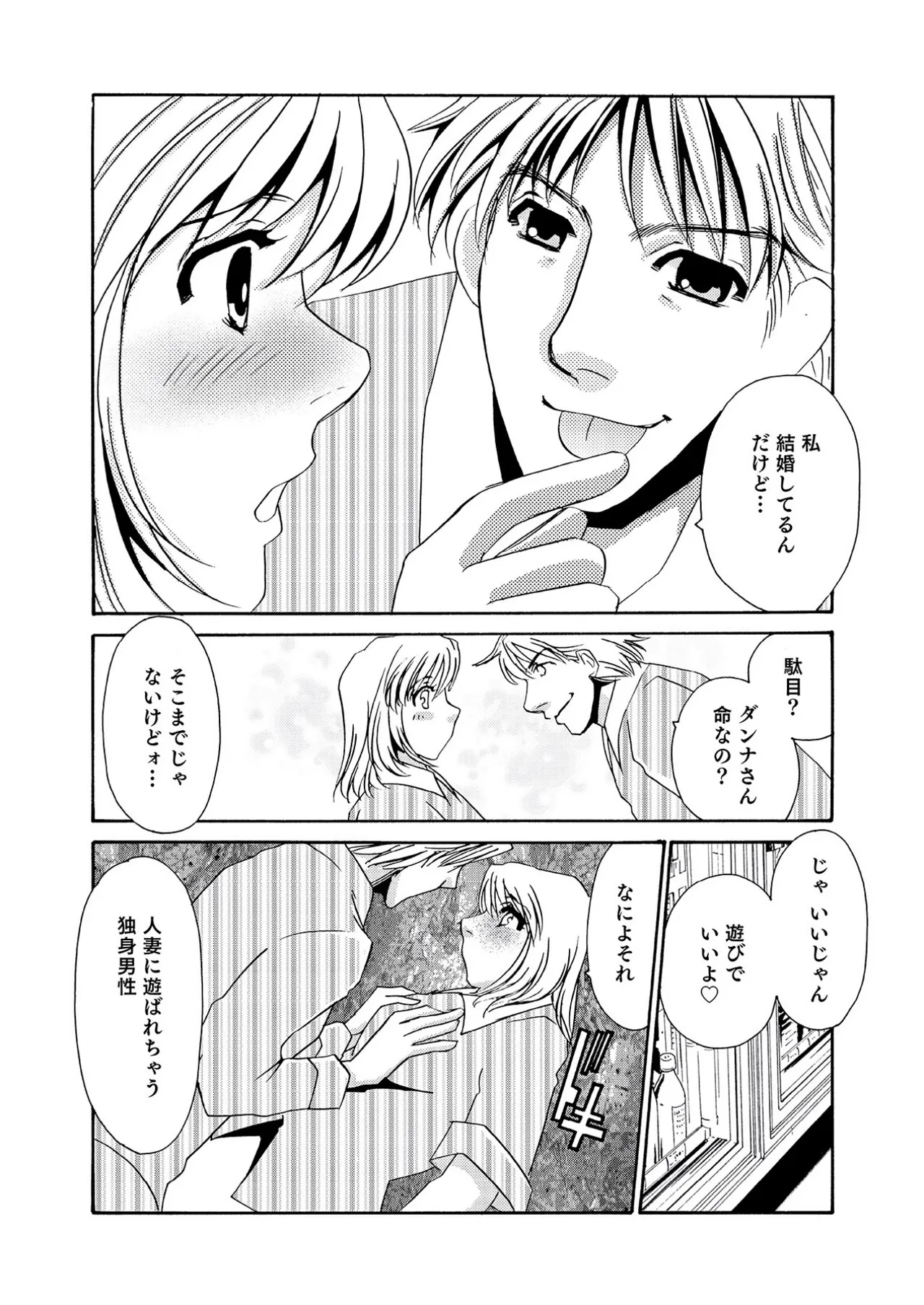 [Umino Yayoi]Parttime Actress[Digital] Page 6